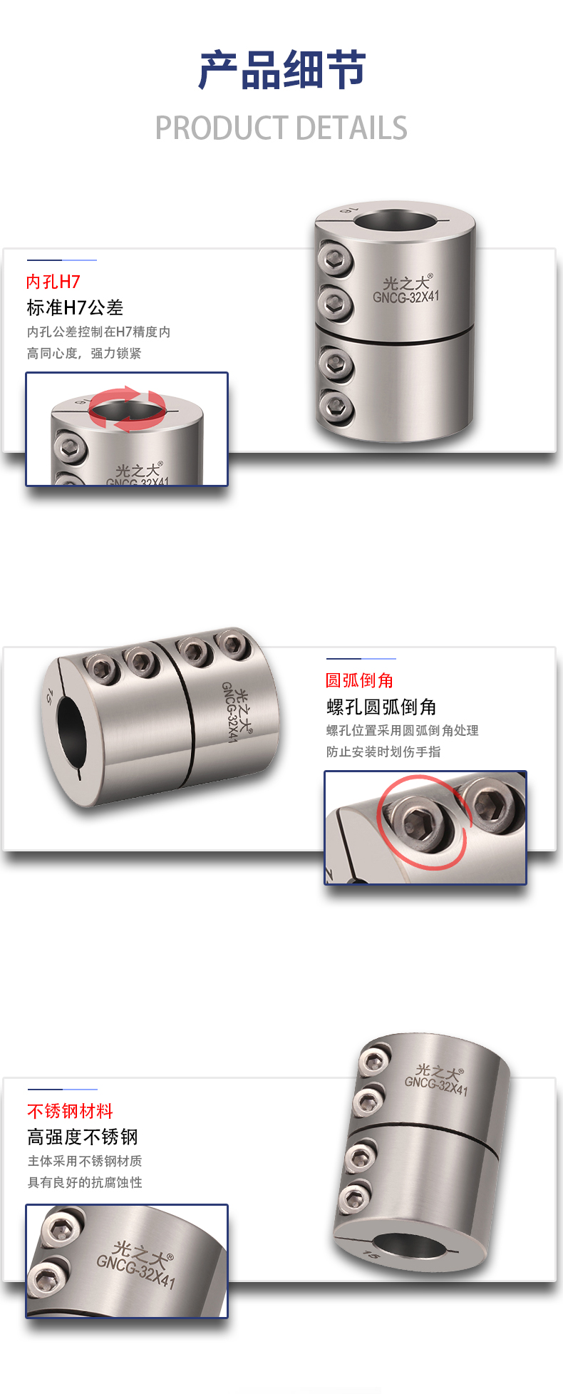 广东光之大GNCG - 不锈钢刚性夹紧系列产品,品质之选! - 广东光之大传动元件有限公司