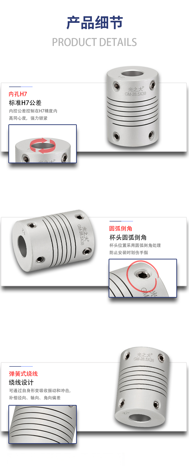 广东光之大 - GM-铝合金绕线型顶丝系列产品 - 广东光之大传动元件有限公司