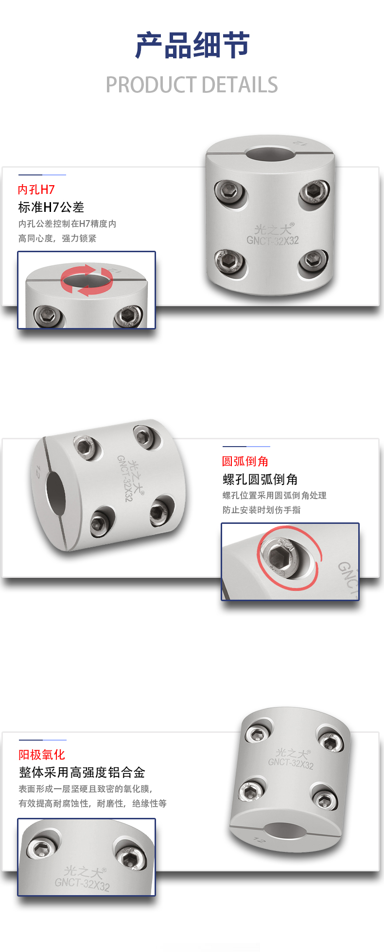 广东光之大 GNCT - 铝合金刚性分离式夹紧系列产品,卓越品质之选 - 广东光之大传动元件有限公司
