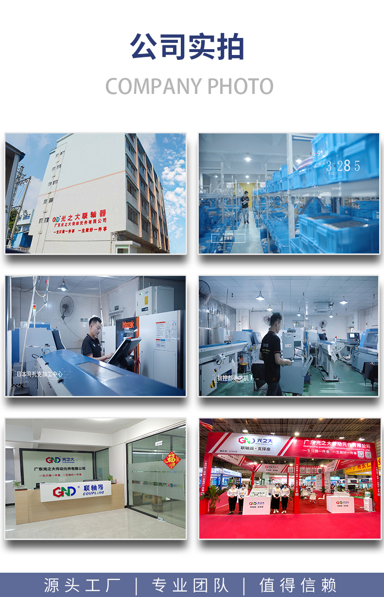 广东光之大 GNST - 45#钢台阶式单膜片夹紧系列产品,优质之选! - 广东光之大传动元件有限公司