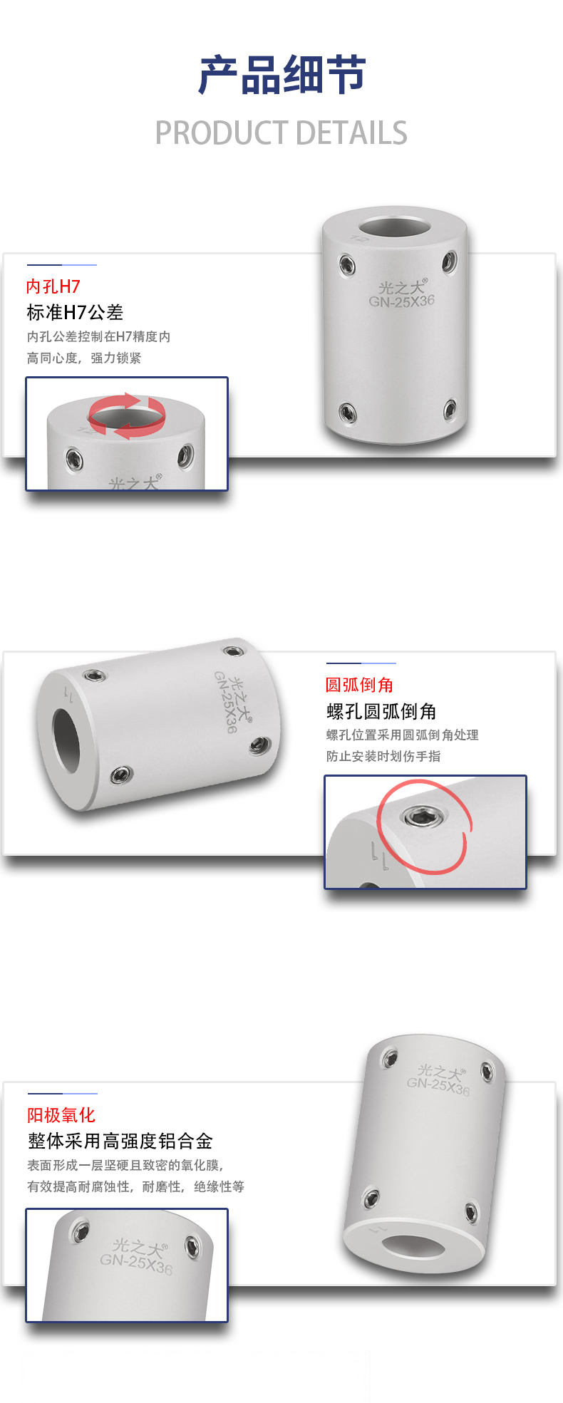 广东光之大 GN - 铝合金刚性顶丝系列产品,品质卓越之选! - 广东光之大传动元件有限公司