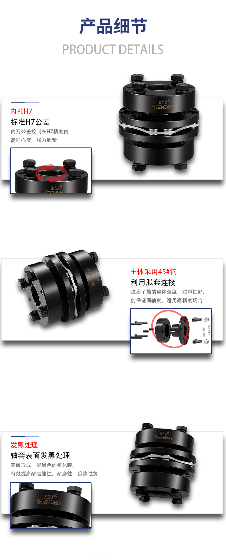 广东光之大GSZT - 45#钢八螺丝高刚性单膜片胀套系列产品 - 广东光之大传动元件有限公司