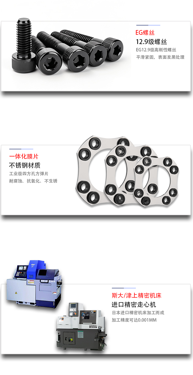 广东光之大GSZT - 45#钢八螺丝高刚性单膜片胀套系列产品 - 广东光之大传动元件有限公司