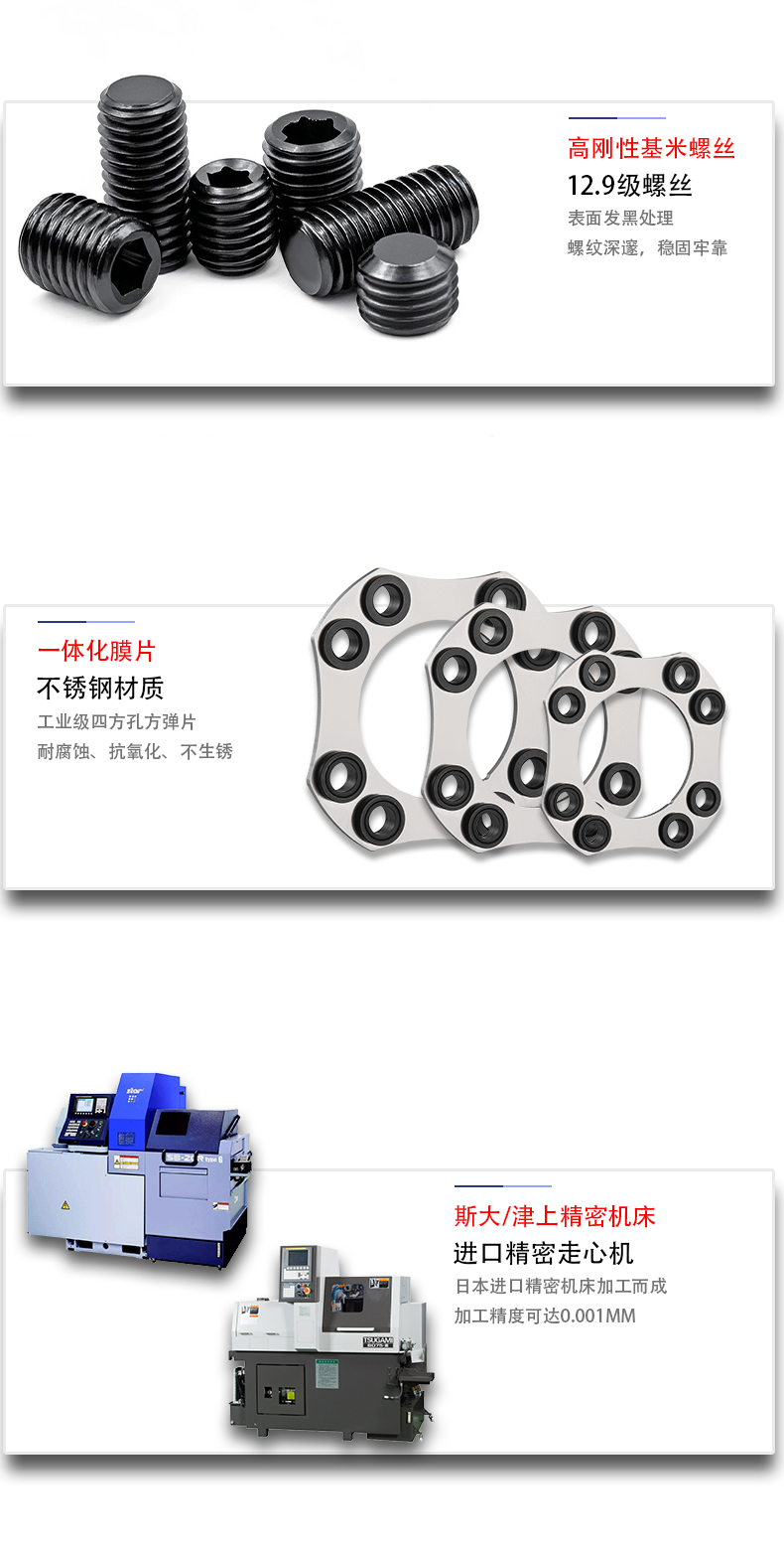 广东光之大 GLWT - 45#钢八螺丝高刚性双膜片单台阶胀套系列产品 - 广东光之大传动元件有限公司